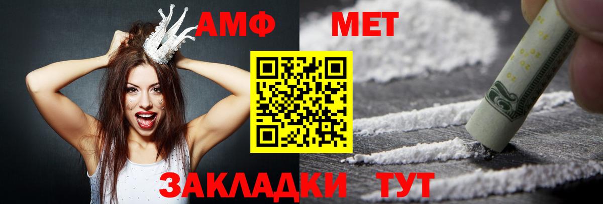 Amphetamine Розовый Бирск