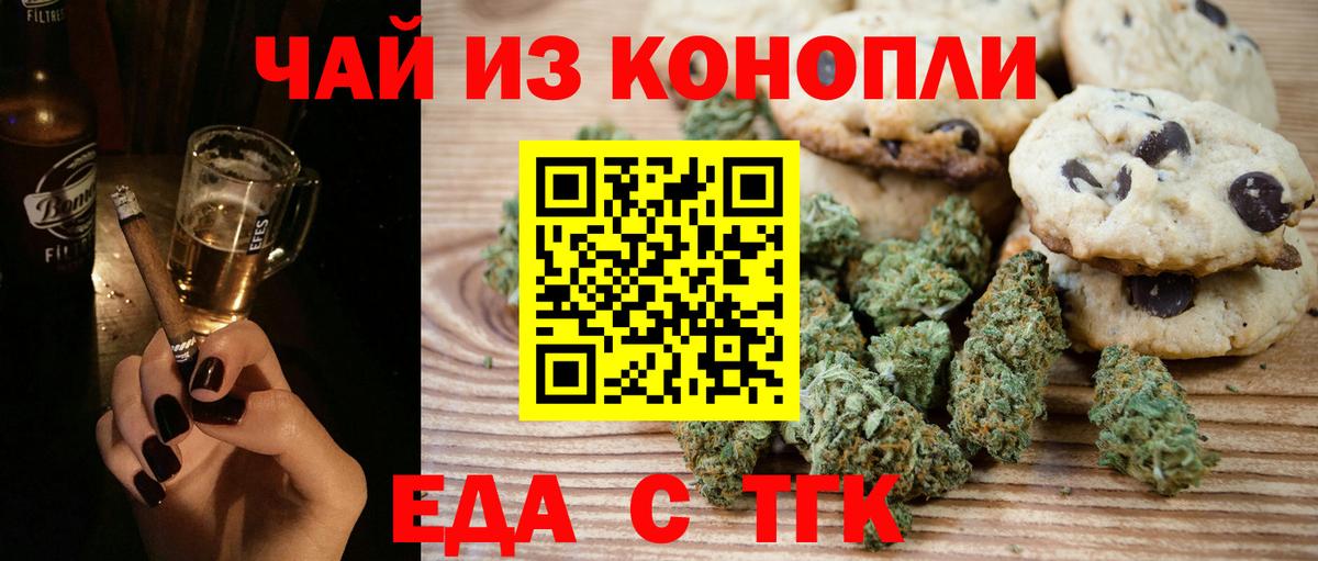 Cannafood марихуана Бирск