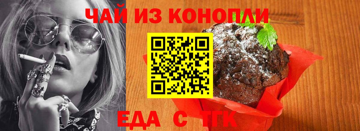 Бирск  Cannafood марихуана  Вход с VPN 