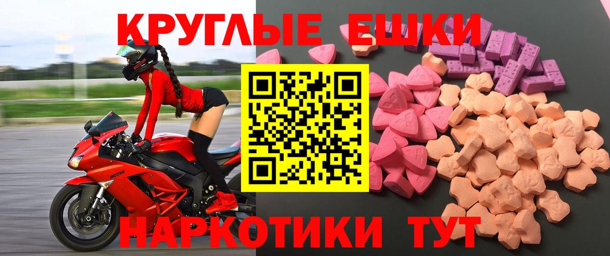 ЭКСТАЗИ диски Бирск