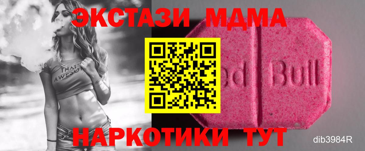 ЭКСТАЗИ круглые  ЭКСТАЗИ 280мг  Вход с VPN  Бирск 