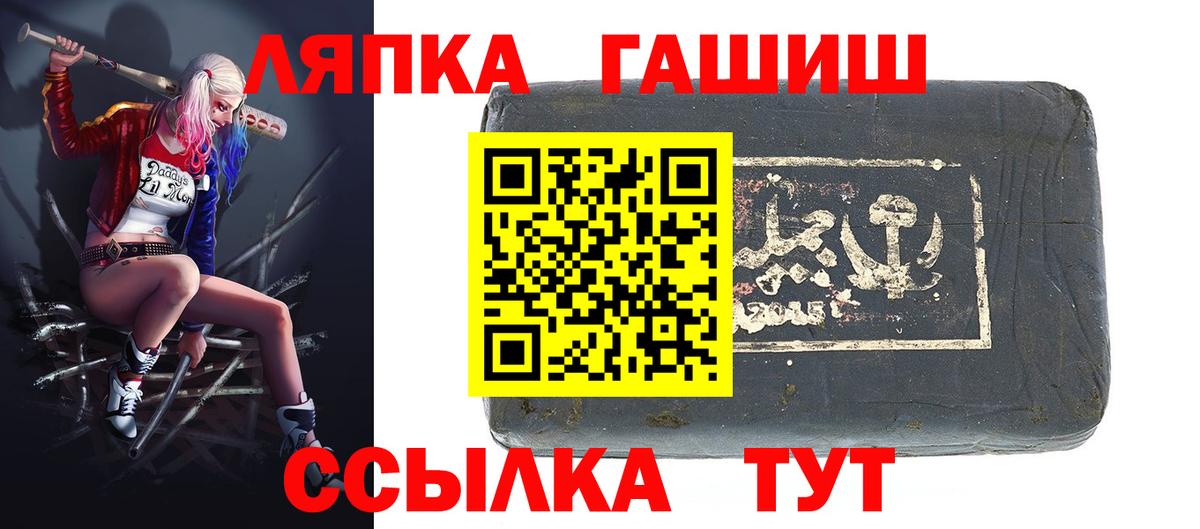 ГАШИШ  Вход с VPN  Бирск  ГАШ убойный  ГАШИШ индика сатива 