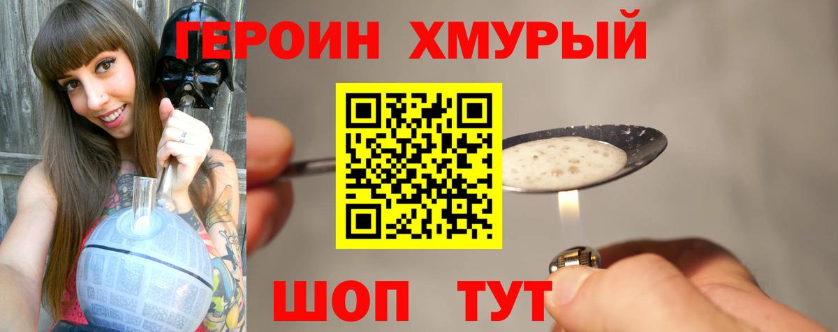 ГЕРОИН белый  Вход с VPN  Бирск 