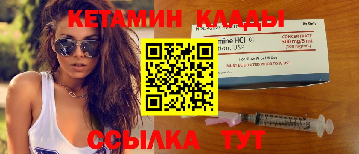 Бирск  Кетамин ketamine  Вход с VPN 
