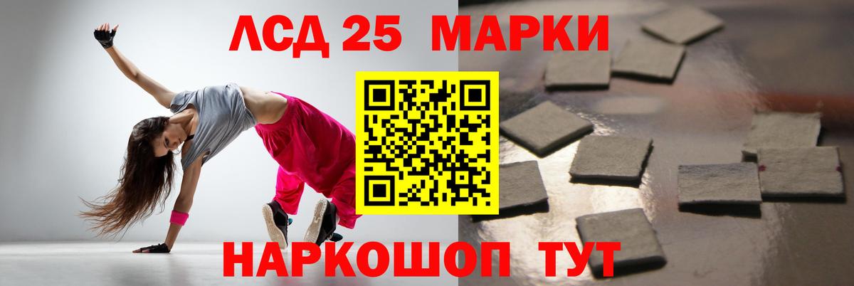 Лсд 25 экстази ecstasy  ЛСД экстази  Бирск  Вход с VPN 