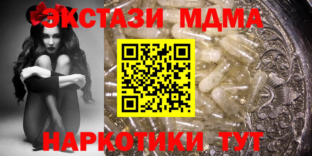 MDMA crystal  MDMA crystal  Вход с VPN  Бирск 