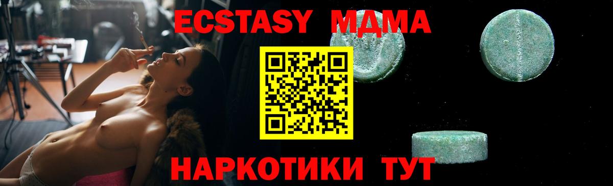 MDMA молли Бирск