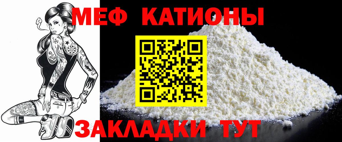 Бирск  Меф 4 MMC  МЯУ-МЯУ  Мефедрон mephedrone  Вход с VPN 