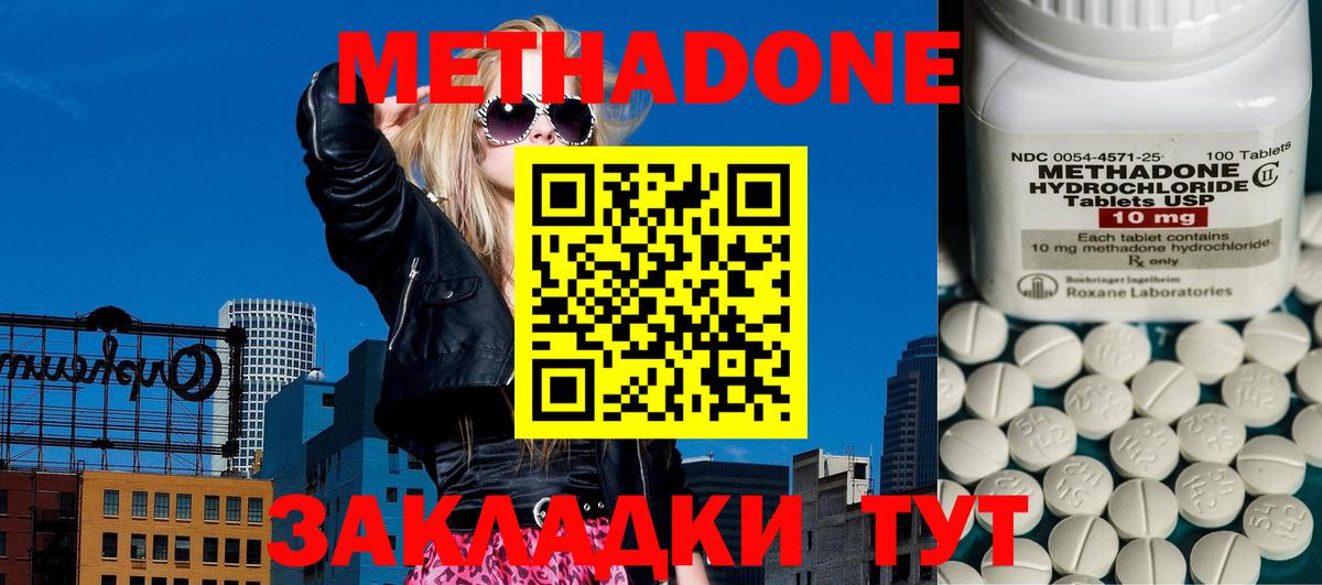 Метадон methadone  Вход с VPN  Бирск  Метадон VHQ 