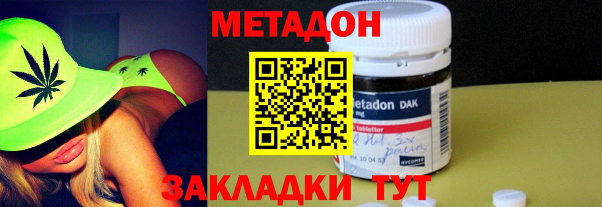 МЕТАДОН белоснежный Бирск