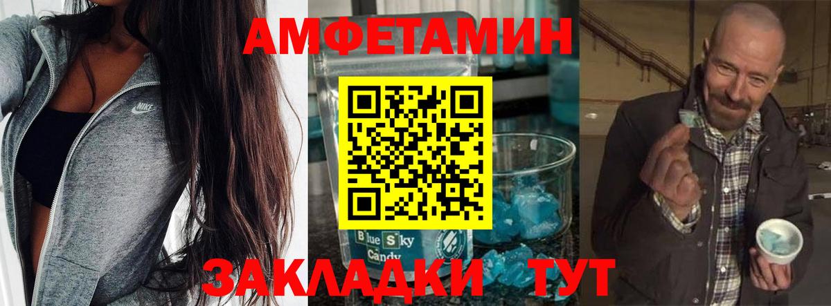 Бирск  Метамфетамин Декстрометамфетамин 99.9%  Вход с VPN 