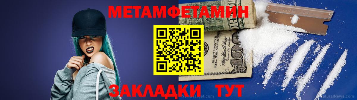 Метамфетамин винт Бирск