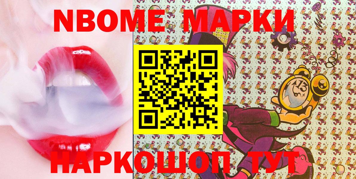 Марки 25I-NBOMe 1,5мг  Вход с VPN  Марки 25I-NBOMe 1,5мг  Бирск 