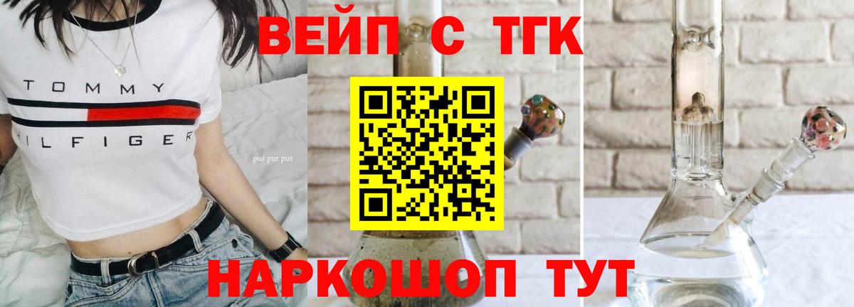 ТГК жижа  blacksprut онион  Бирск  Вход с VPN 