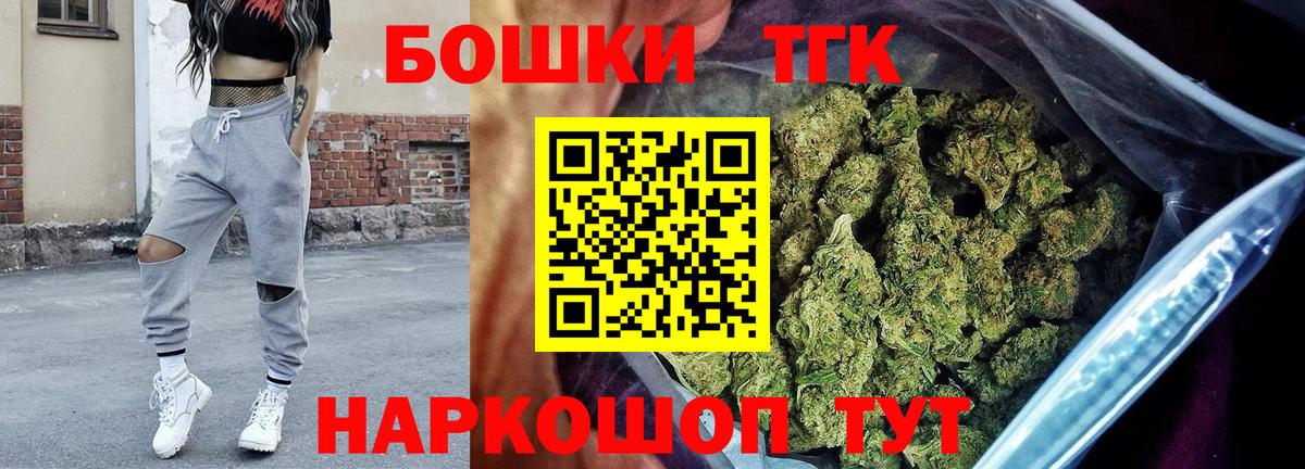 Канабис THC 21% Бирск